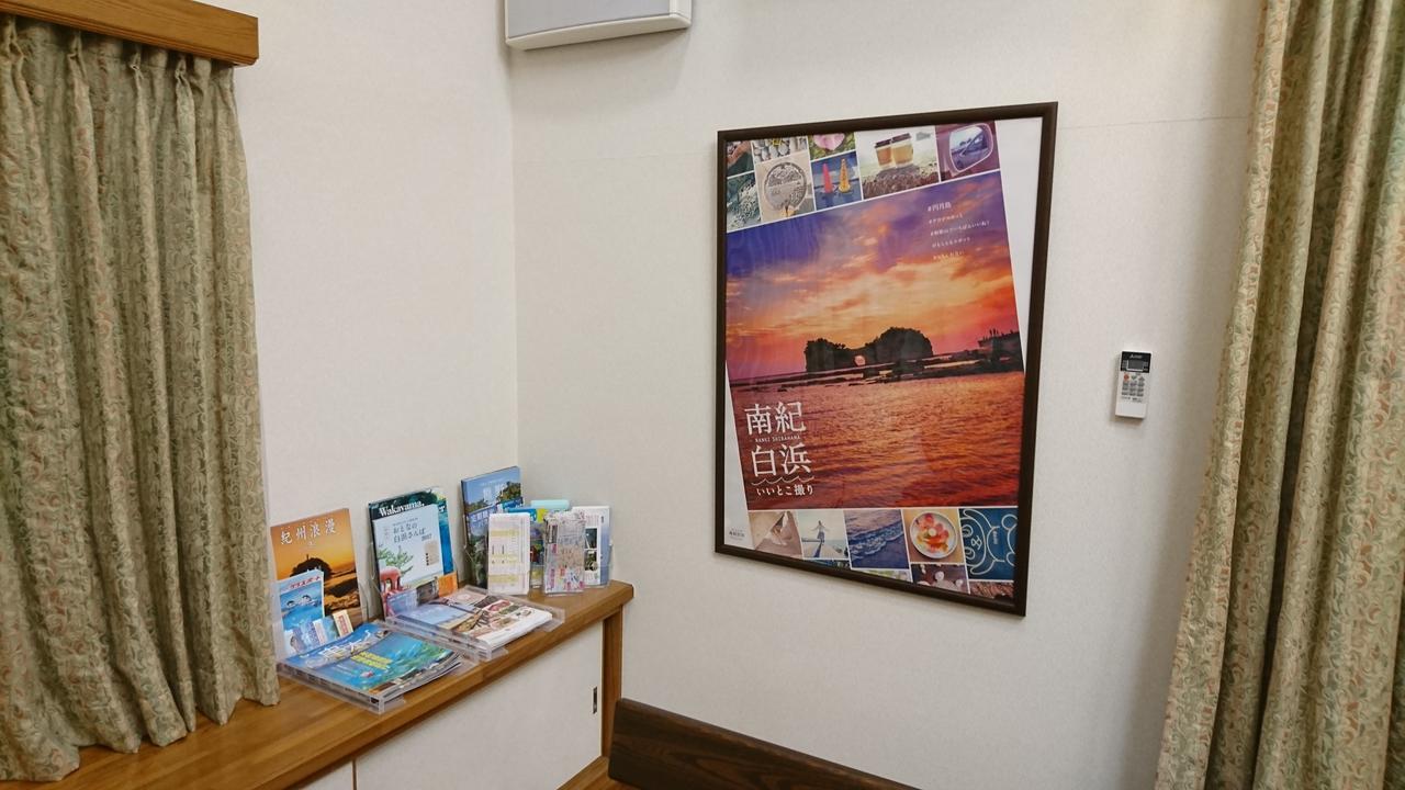 白浜オーシャンヴィラ Shirahama Extérieur photo