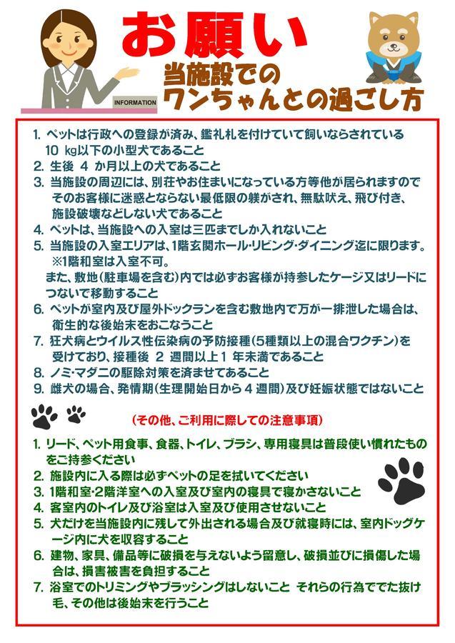 白浜オーシャンヴィラ Shirahama Extérieur photo